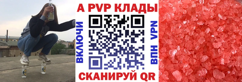 где купить наркоту  Александровск-Сахалинский  Alfa_PVP Соль 
