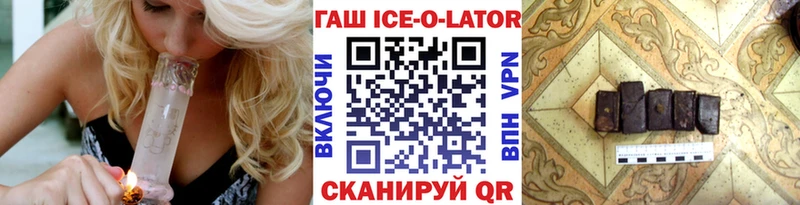 blacksprut вход  Александровск-Сахалинский  Гашиш Ice-O-Lator  где купить  