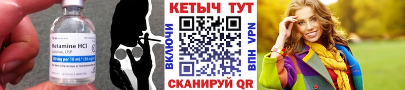 Кетамин VHQ  купить наркотик  Александровск-Сахалинский 