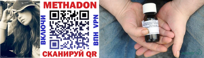 МЕТАДОН кристалл  где купить наркотик  KRAKEN как зайти  Александровск-Сахалинский 